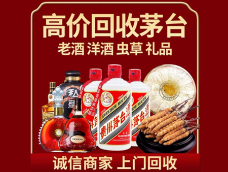 ​重庆黔江名酒回收多少钱？