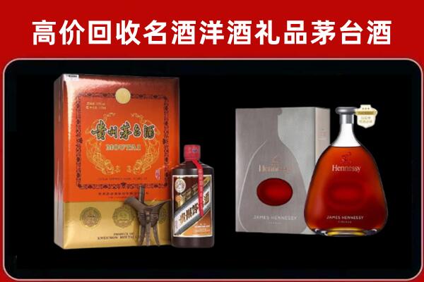 重庆黔江回收轩尼诗