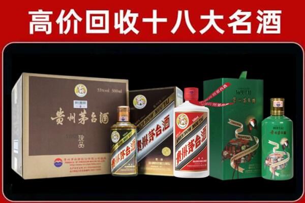 重庆黔江回收铁盖茅台酒